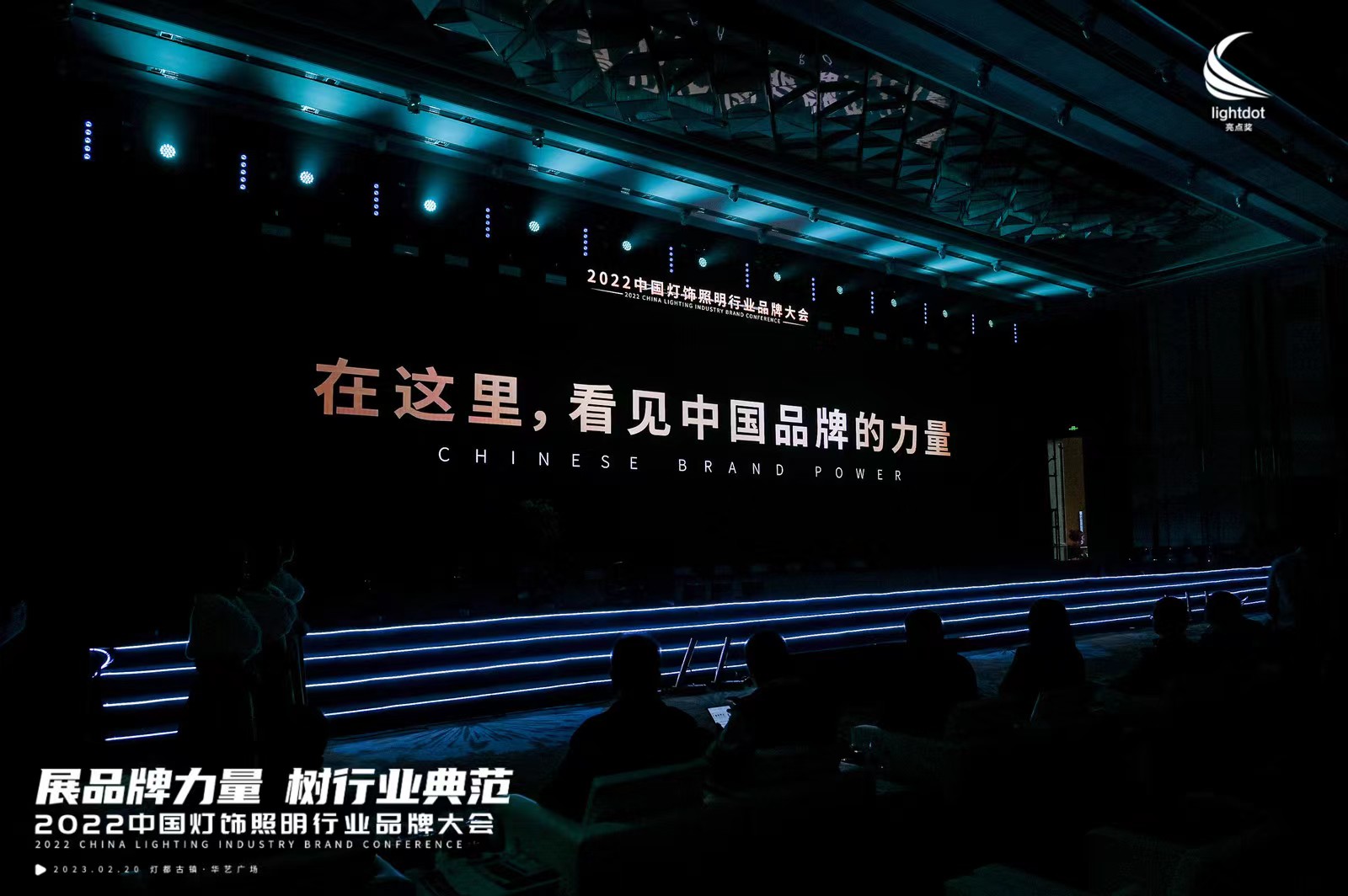 榮耀時(shí)刻｜鋒磁天下榮獲亮點(diǎn)獎(jiǎng)“十大無(wú)主燈品牌”